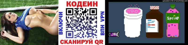 Codein Purple Drank  OMG маркетплейс  Стародуб 