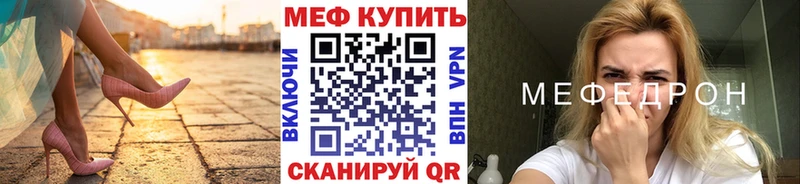 Меф мяу мяу  hydra зеркало  Стародуб 