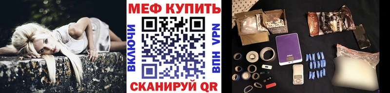 Меф мяу мяу мука Стародуб