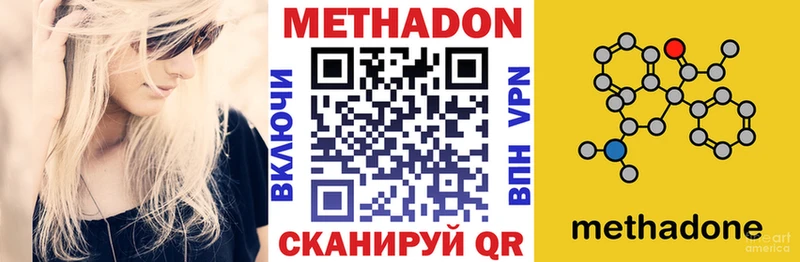 Метадон кристалл  Стародуб 